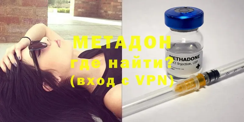 Метадон VHQ  omg ТОР  Липки 